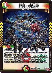 邪尾の魔法陣(VR)(9/76)