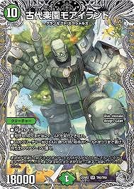 古代楽園モアイランド(SR)(TR6/TR9)