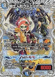 冥土人形ヴァミリア・バレル(VR)(TD3/TD5)