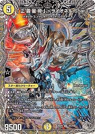 ｢正義星帝｣ <ライオネル.Star>(SR)(TR1/TR9)