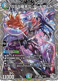 SSS級天災 デッドダムド(SR)(TR7/TR9)