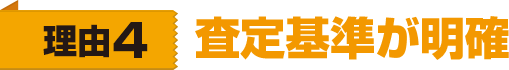 理由4 手数料や送料が不要