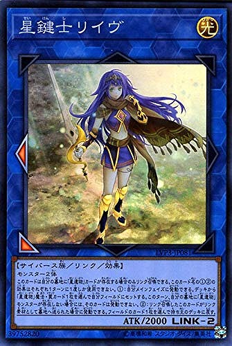 星鍵士リイヴ(スーパー)