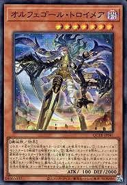 オルフェゴール・トロイメア(スーパー)(QCTB)