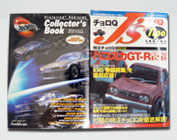  雑誌の付録もお待ちしております。