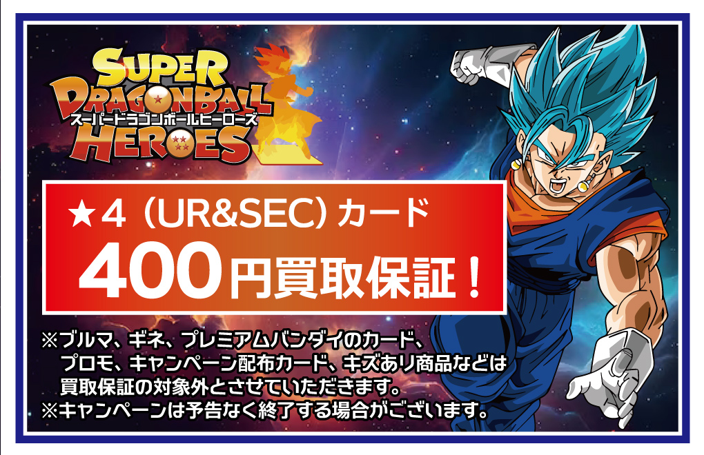 ドラゴンボールヒーローズ　ugm10-sec bm7-050