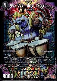 ティンパニ=シンバリー(R/ホイル)(20/80)