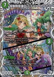 闘争類拳嘩目 ステゴロ・カイザー/お清めシャラップ(R/ホイル)(TD12/TD16)