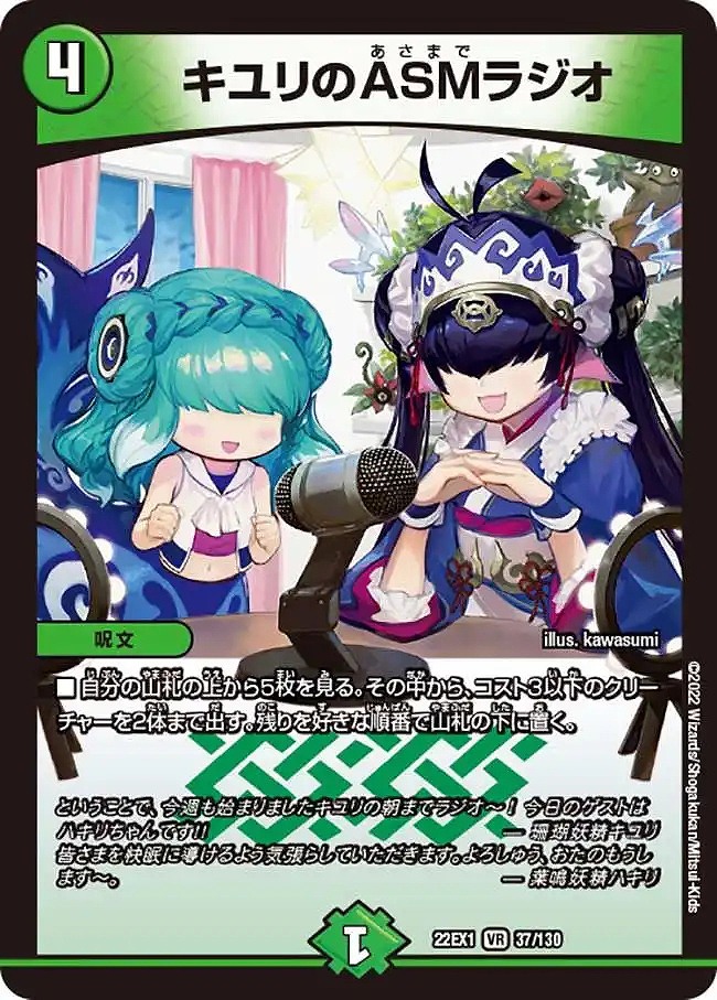 キユリのASMラジオ(VR)(16/60)
