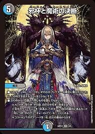 邪杯と魔術の決断(VR)(4/5)