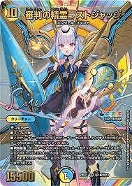 [にじさんじ]審判の精霊ラストジャッジ(SR)(サイン)(秘1超/秘10)