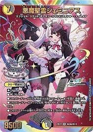 [にじさんじ]悪魔聖霊ジェミニアス(SR)(サイン)(秘2超/秘10)