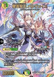 [にじさんじ]聖霊龍王 メルヴェイユ(SR)(サイン)(秘4超/秘10)