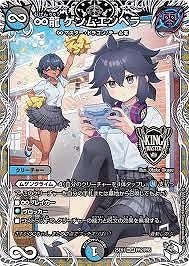∞龍 ゲンムエンペラー(KGM)(PR2/PR5)[ドラゴン娘]