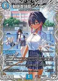 斬隠蒼頭龍バイケン(SR)(PR3/PR5)[ドラゴン娘]