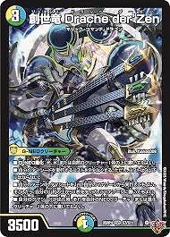 創世竜 Drache der'Zen(SR)(S7/S11)