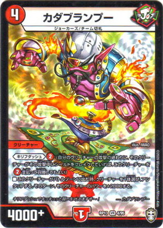 カダブランプー(VR)(4/95)