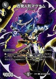 百発人形マグナム(R/ホイル)(超10/超40)