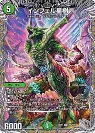 インフェル星樹(VR)(TR9/TR9)