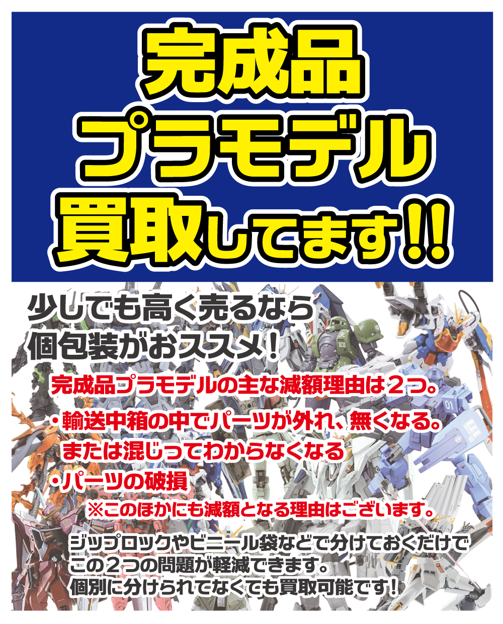 完成品まとめ