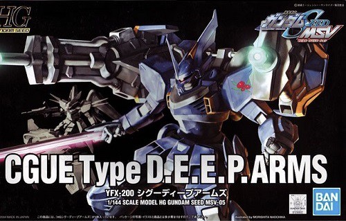 05 HG シグー ディープアームズ