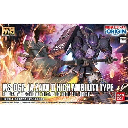 ジ・オリジン 005 HG 高機動型ザクⅡ オルテガ専用機