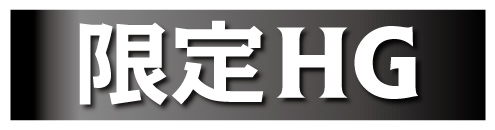 genhg