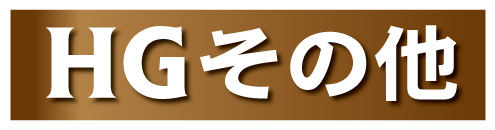 hghoka