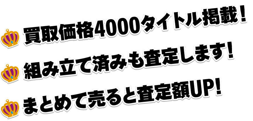 最短即日入金！！ 土日も休まず営業！！ 箱につめて送るだけ！！