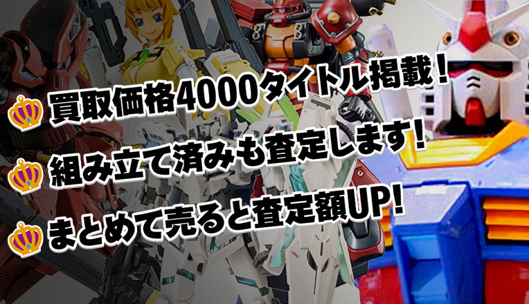 最短即日入金！！ 土日も休まず営業！！ 箱につめて送るだけ！！