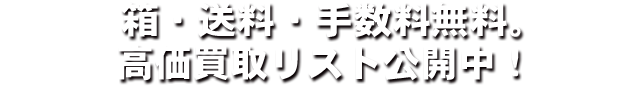 押入れに眠っているエアガンを現金に買えませんか？