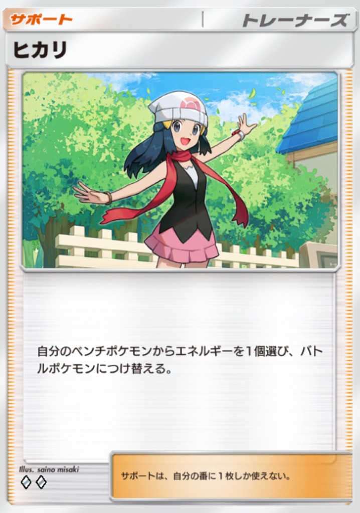 ヒカリ