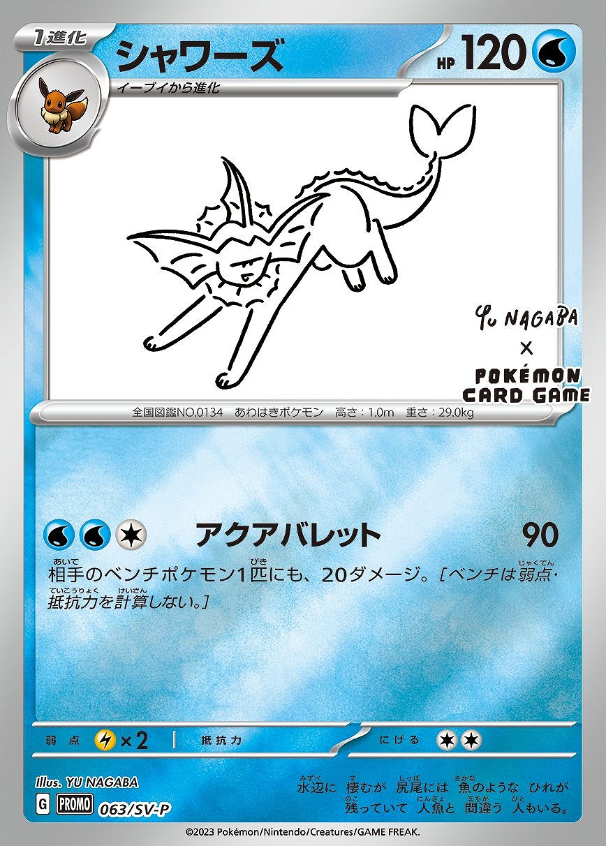 ポケモンカード　査定済 状態A】ゼクロム CHR (195/184) [s8b] の通販・買取価格