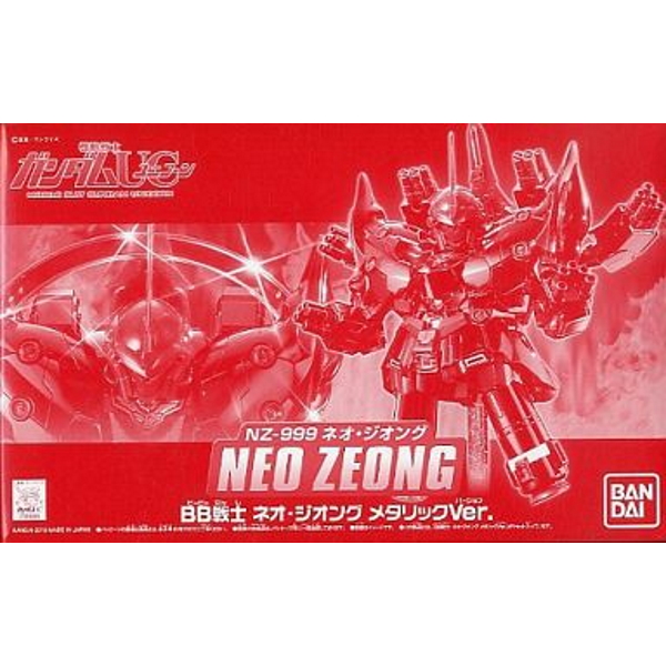 BB戦士 ネオ・ジオング メタリックver. 未組立品 【公式通販】