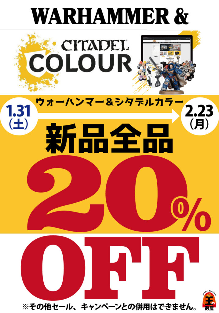 プラモ高価買取ページ | 王の洞窟 公式