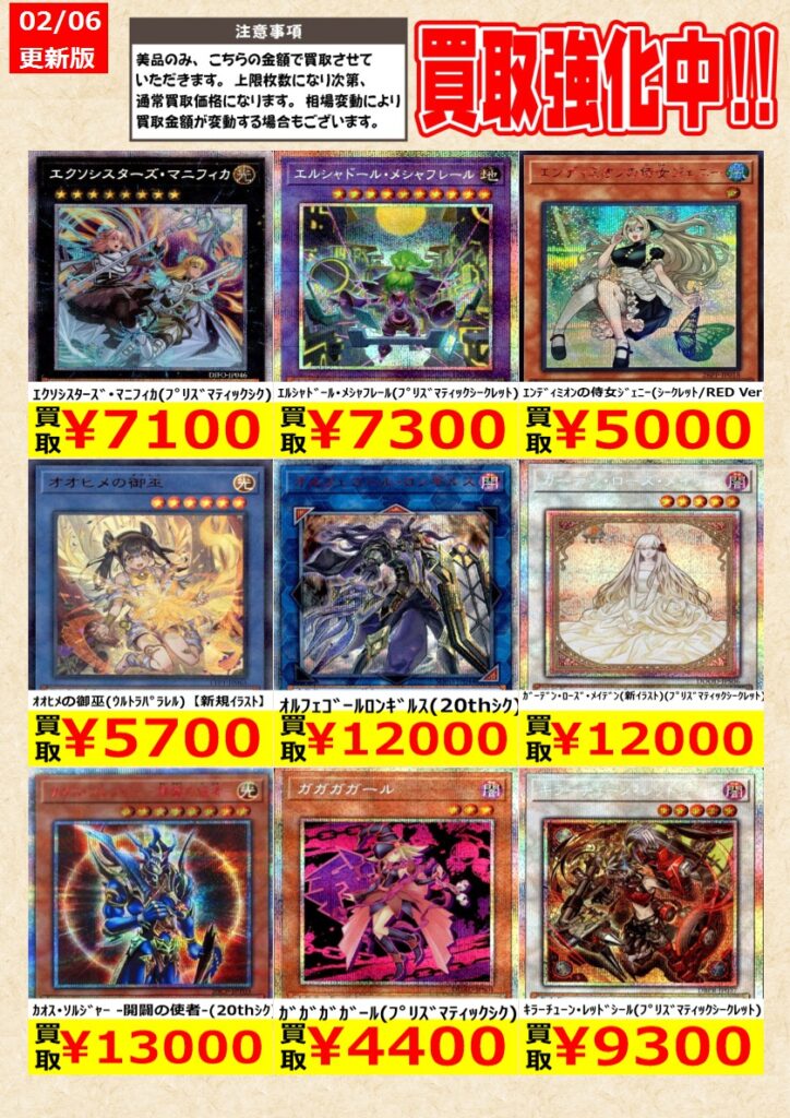 トレカ高価買取ページ | 王の洞窟 公式