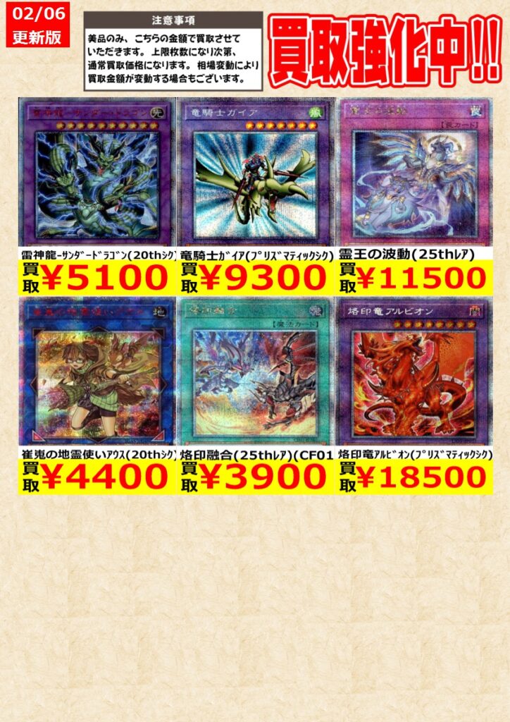 トレカ高価買取ページ | 王の洞窟 公式