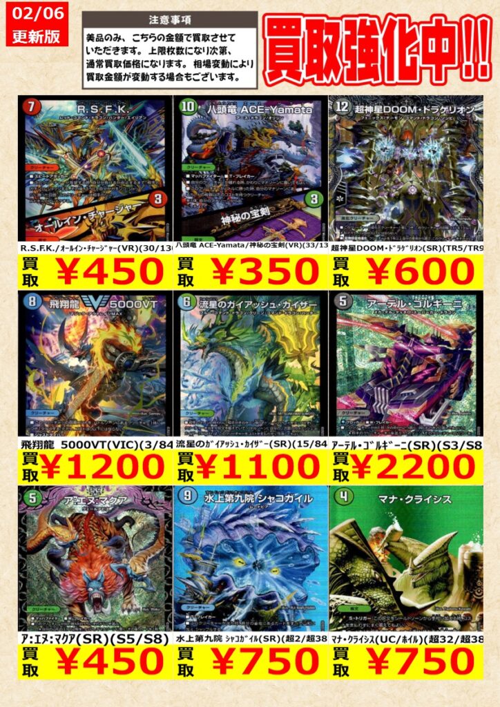 トレカ高価買取ページ | 王の洞窟 公式