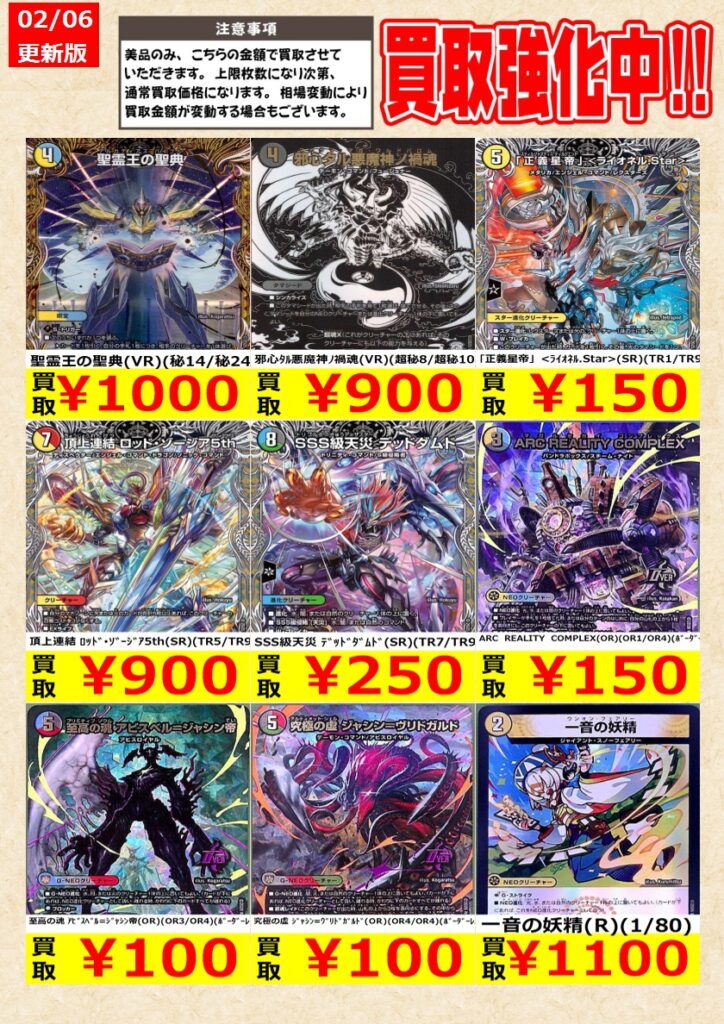 トレカ高価買取ページ | 王の洞窟 公式