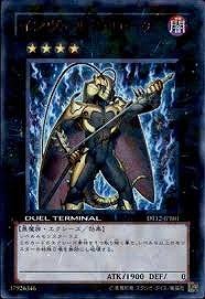 インヴェルズローチ(ウルトラ)