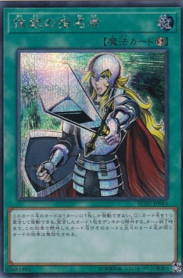 抹殺の指名者(シークレット)