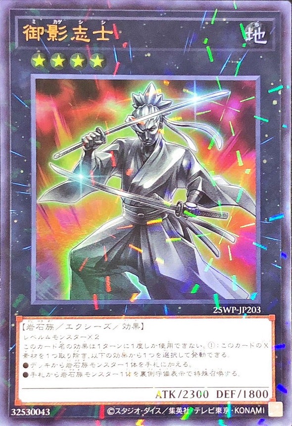 御影志士(パラレル)