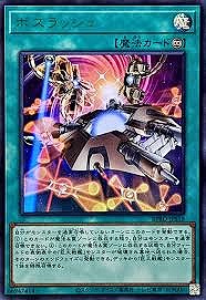 ボスラッシュ(ウルトラ)