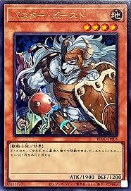 バスター・ビースト(ウルトラ)