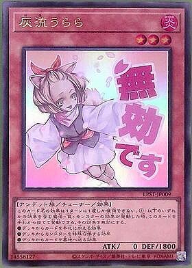 灰流うらら(無効です)(ウルトラ)