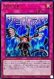 無限泡影(サヨナラ・・・)(ウルトラ)