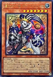 道化の一座 ホワイトフェイス(ウルトラ)