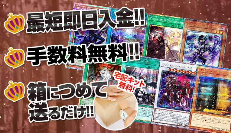 最短即日入金！！ 土日も休まず営業！！ 箱につめて送るだけ！！