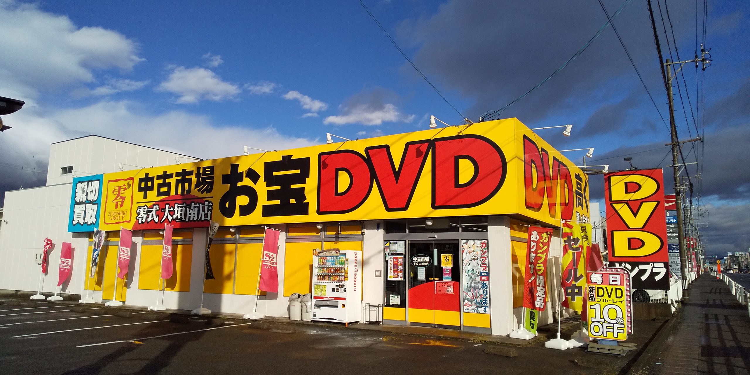 外観:中古市場零式 大垣南店