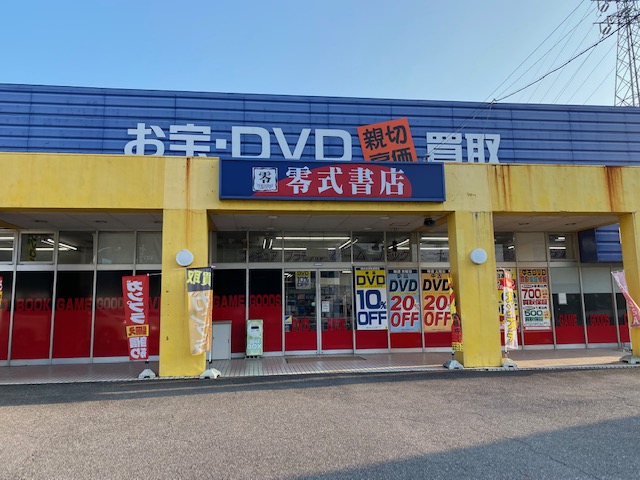 外観:零式書店 各務原店